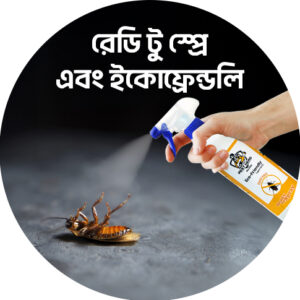ছারপোকা নির্মূল স্প্রে