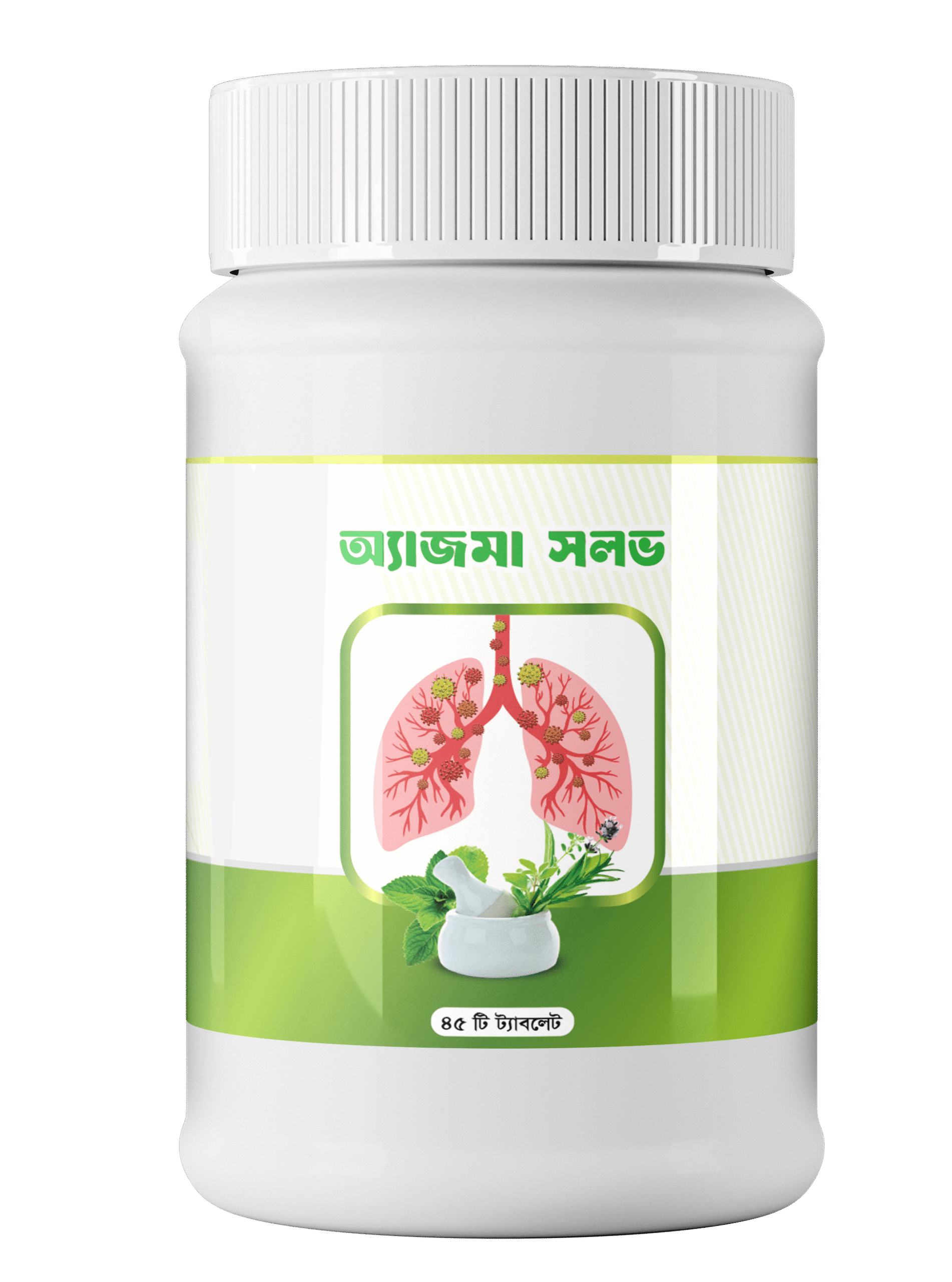 অ্যাজমা-সলভ-min-scaled